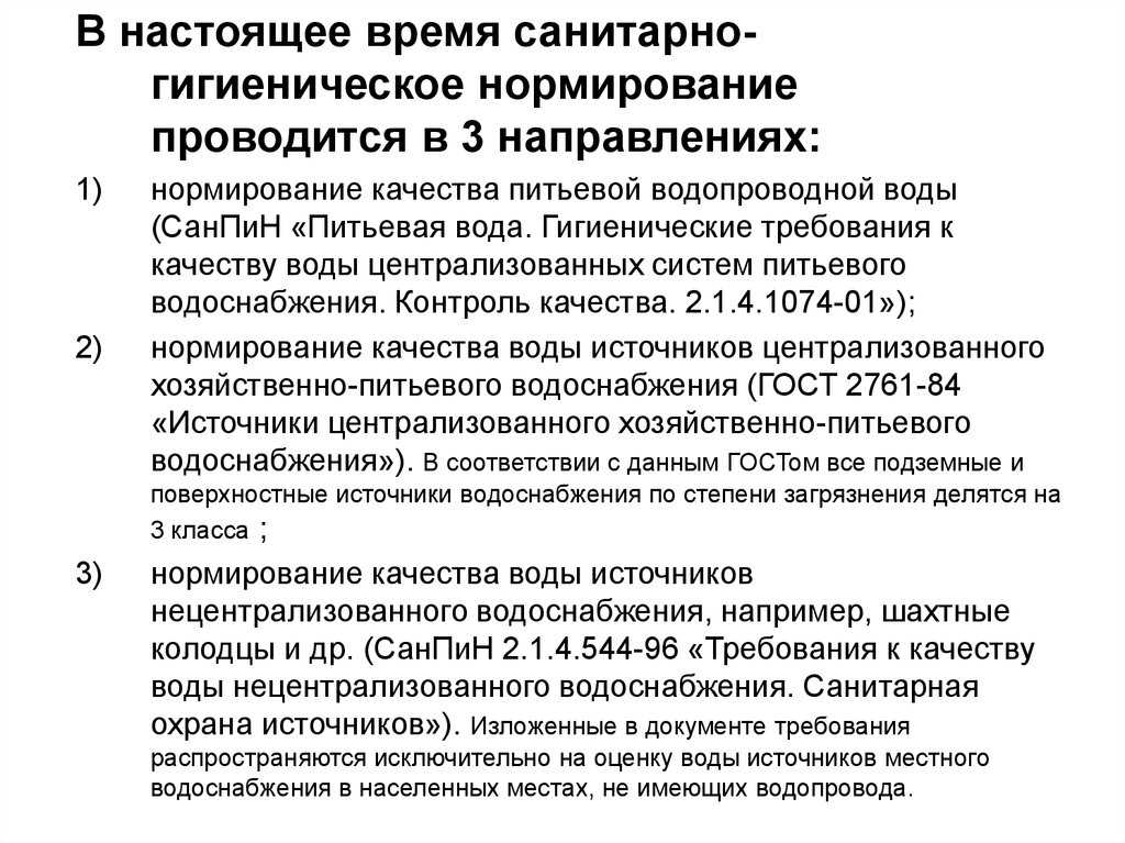 Услуги жкх: качество услуг холодного и горячего водоснабжения