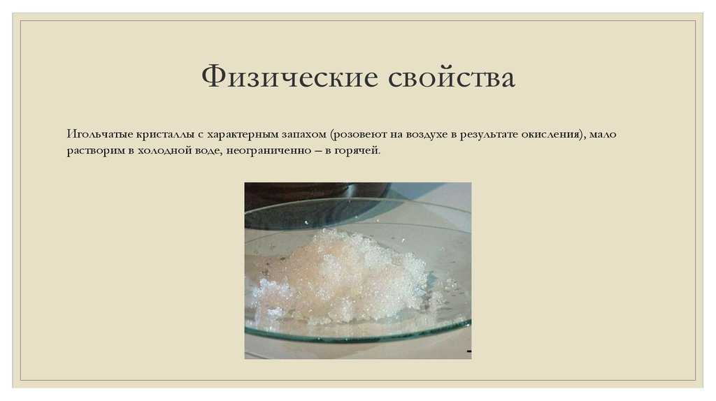 Бактерицидное действие - фенол
 - большая энциклопедия нефти и газа, статья, страница 1