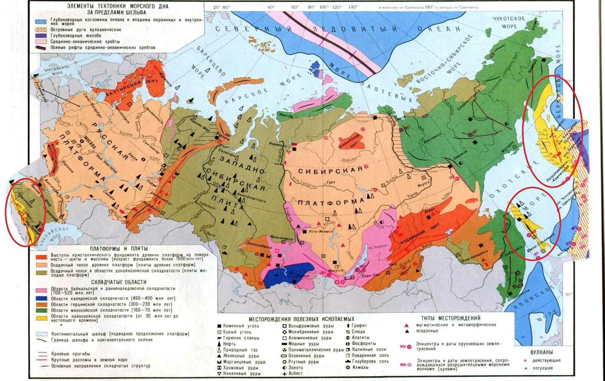 Герцинская складчатость в россии – полезные ископаемые, тектоническая структура на карте