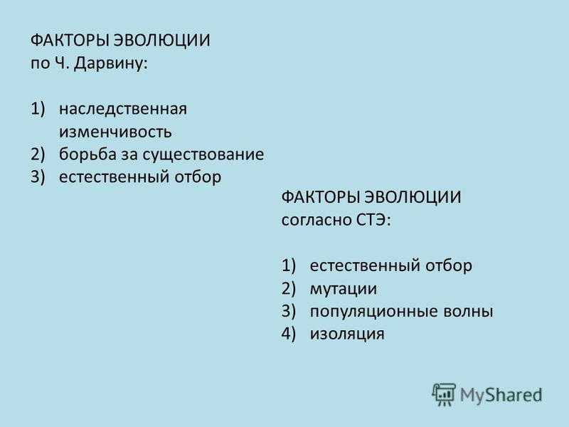 Эволюционное учение ч. дарвина презентация, доклад, проект на тему