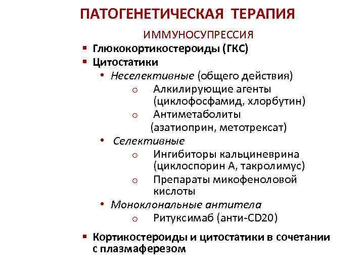 Что такое супрессия иммунитета