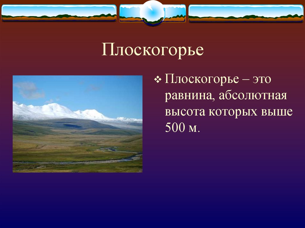 Геология европы