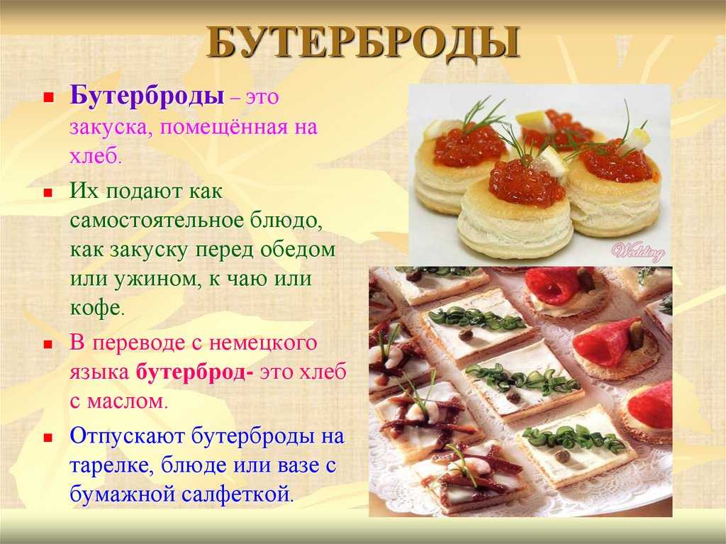 Школа потребительской грамотности «о безопасности пищевых продуктов» урок 6-й | авторская платформа pandia.ru