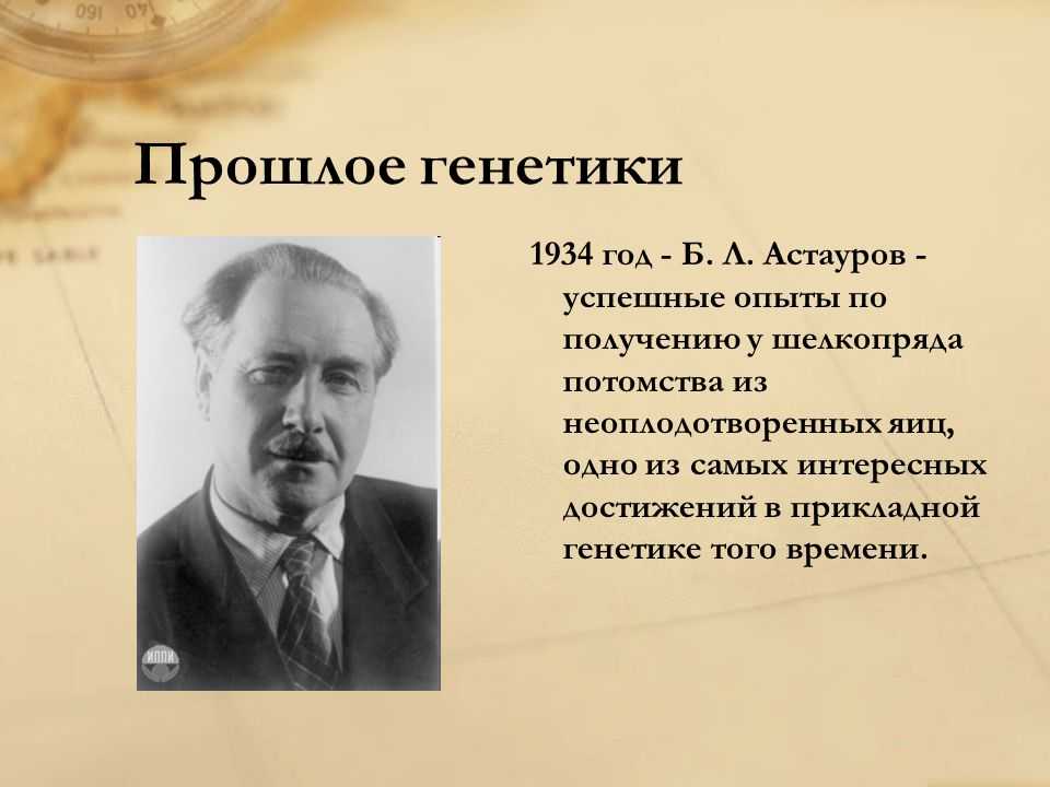 Н.к.кольцов о прогрессивной эволюции и эволюции человека*0