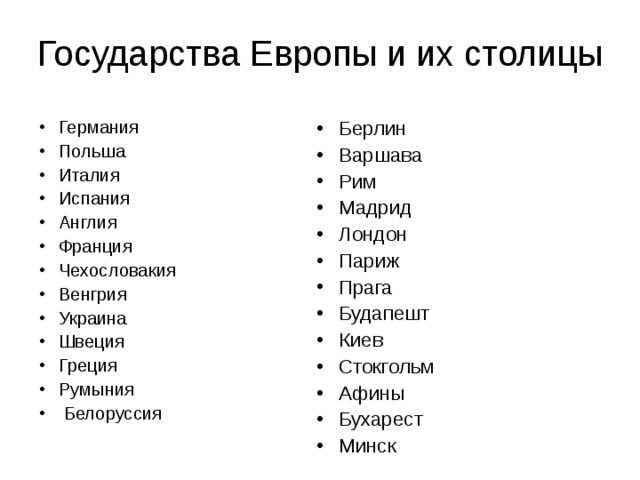 Характеристика западной европы - население, черты развития