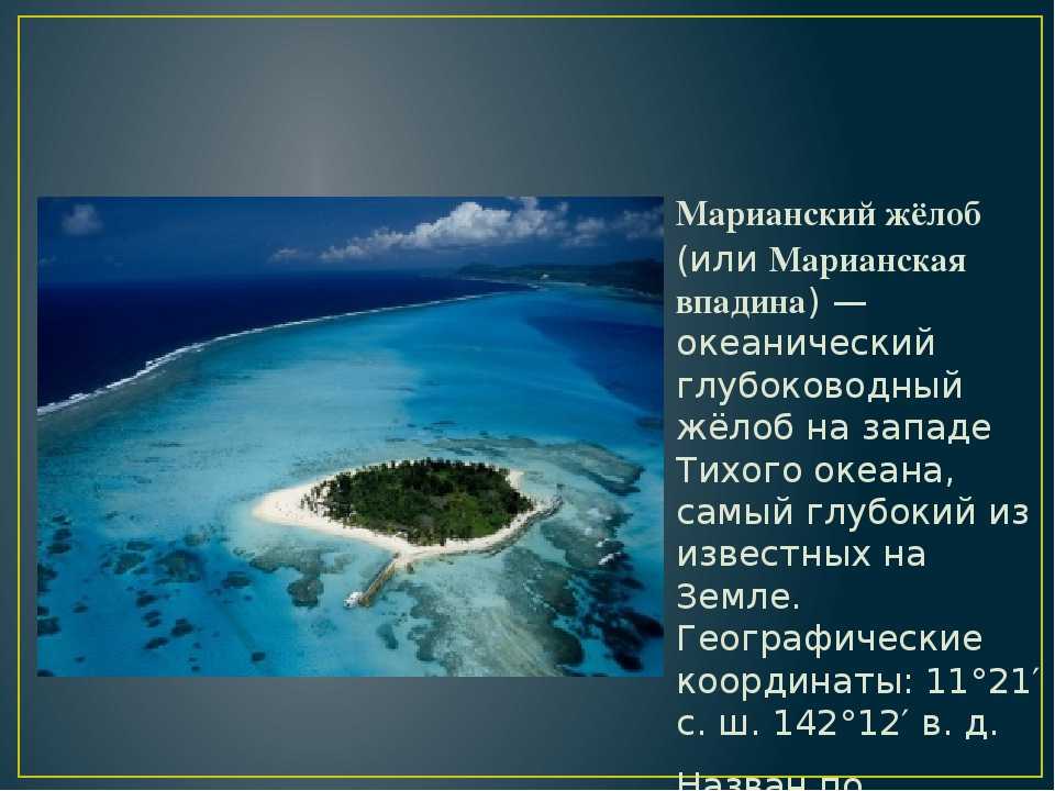 Континентальный шельф - continental shelf