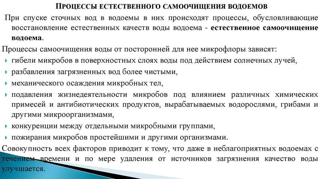 Способность поверхностных вод к самоочищению
, том 2 @ национальный атлас россии