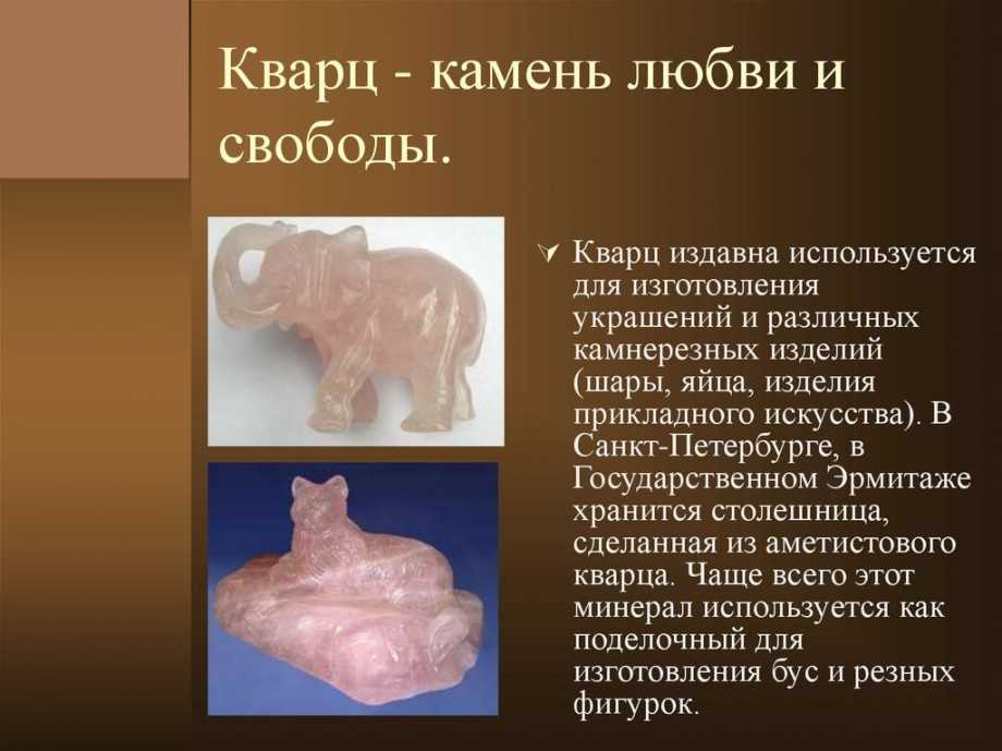 Удивительный мир кварца: интересные факты, разновидности и применение популярного минерала
