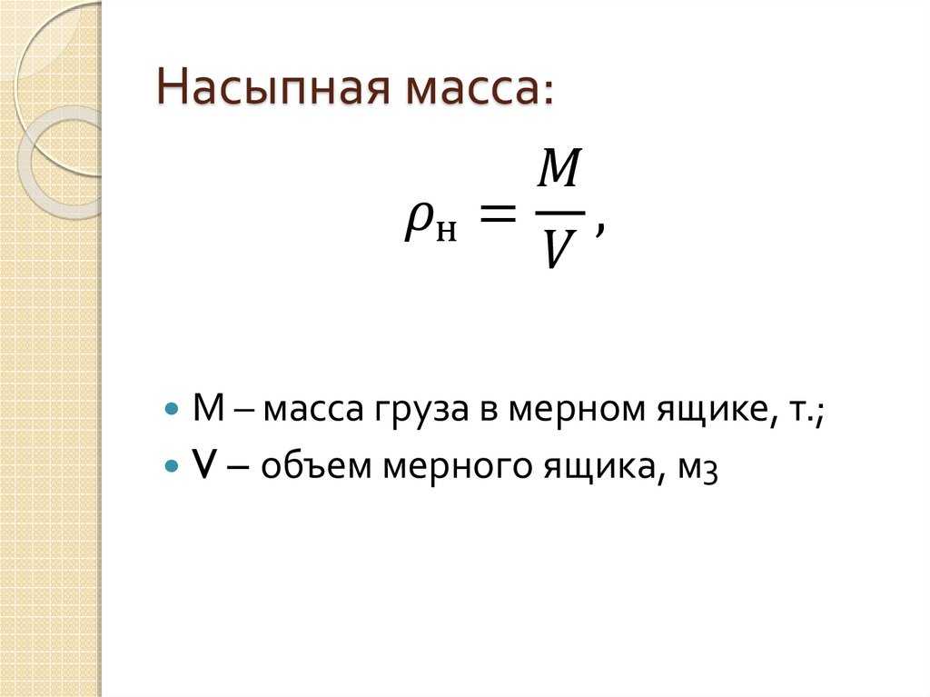 Вес 1 куба пшеницы – сколько весит куб зерна — сколько в 1 кубе килограмм зерна — 22 ответа