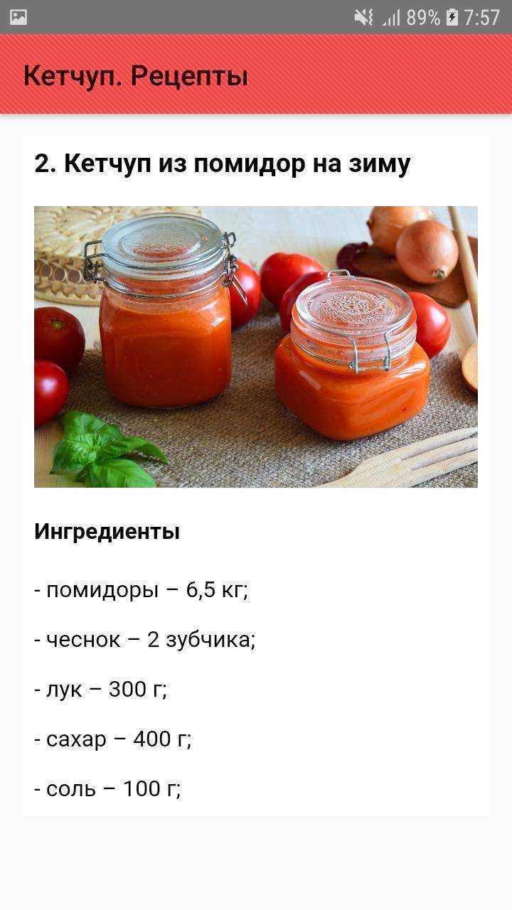 Томатная паста на зиму – как приготовить в домашних условиях