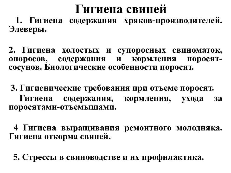 Летне-пастбищное содержание свиней