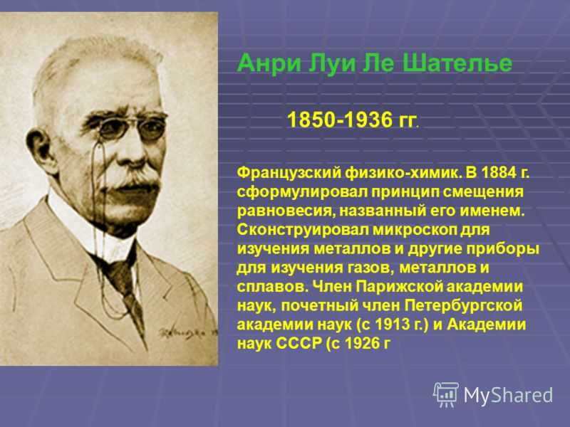 Презентация на тему : “ русские химики : с. в. лебедев ”
оформил кузмин в. и