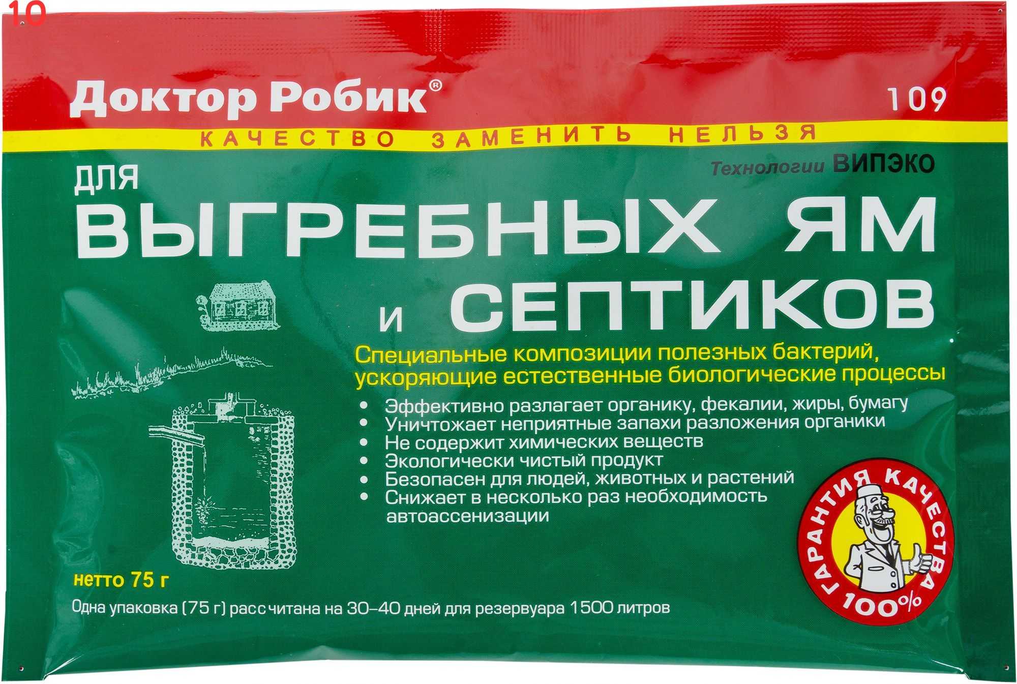 Очистка и дезинфекция выгребных ям и септиков