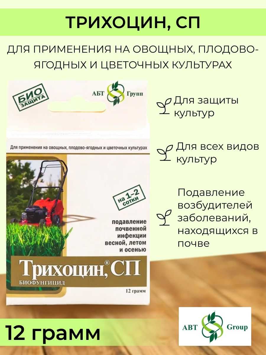 Что такое «глиокладин» и «трихоцин» — ответы специалистов