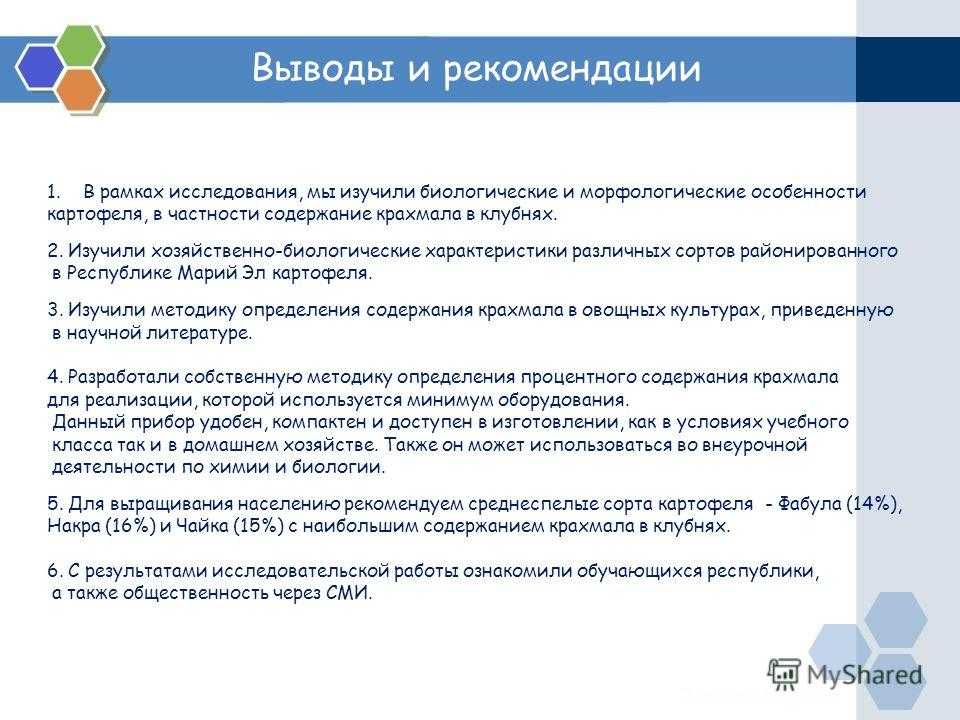 Морфологические и биологические особенности  картофеля