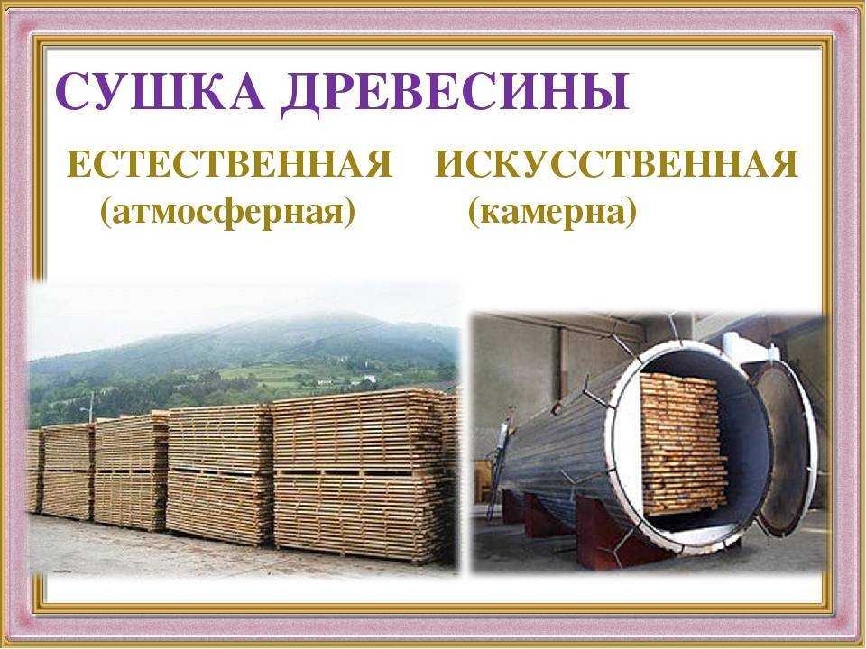 Руководство по эксплуатации сушильных камер - spectrwood - huafu