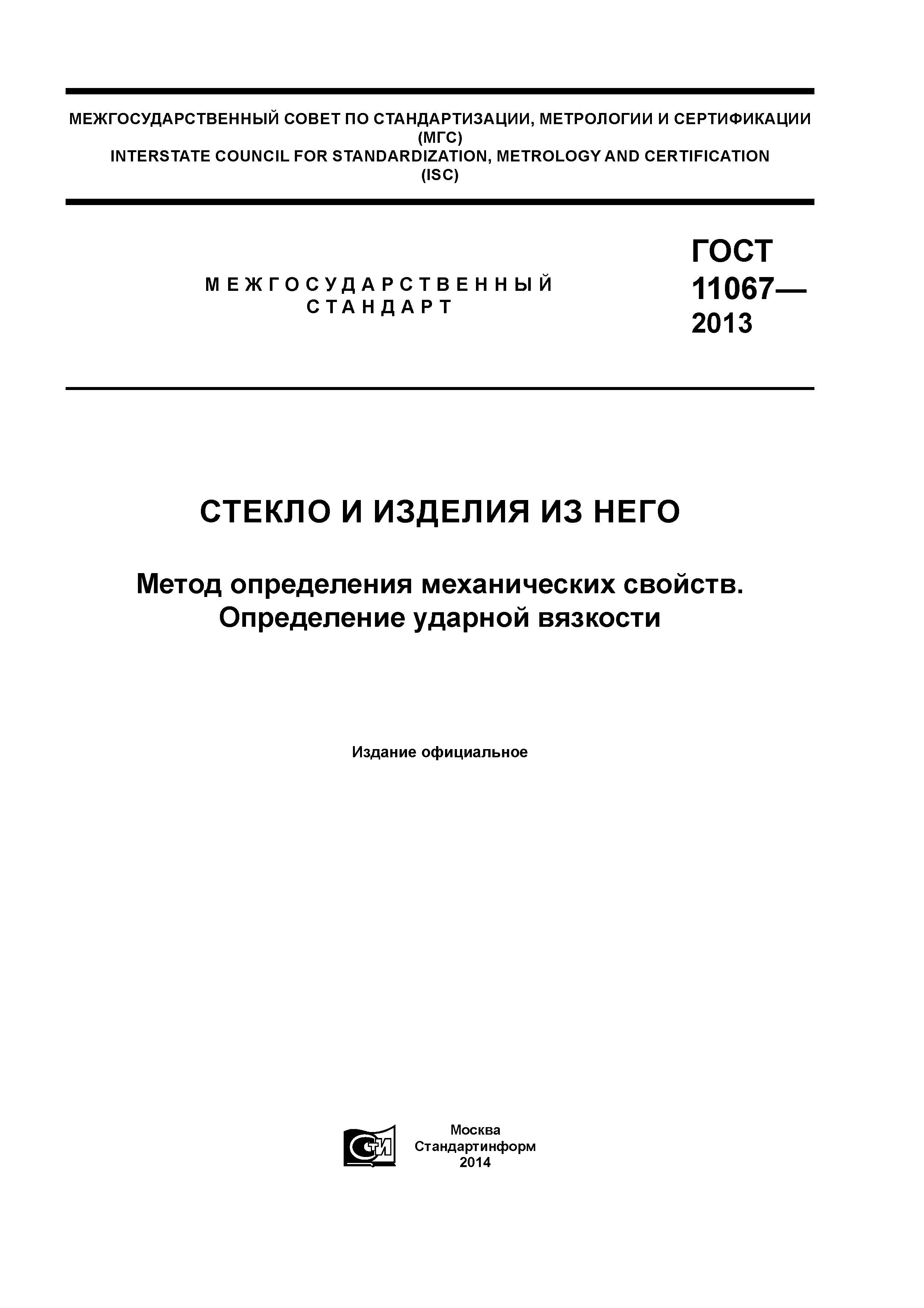 Качество мяса и мясопродуктов (заяс) 1981 год