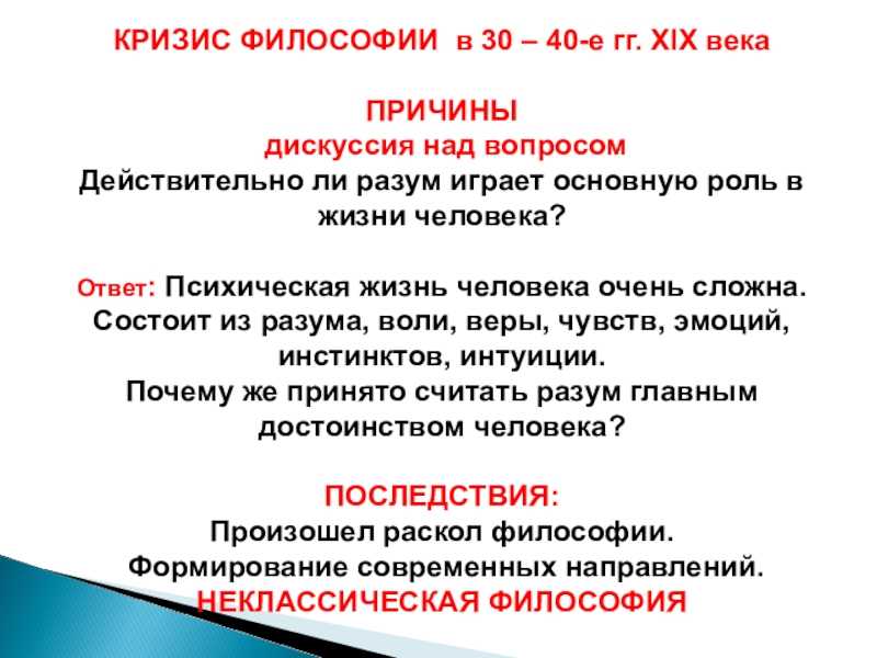 Кризис классического естествознания на рубеже хiх-хх веков. реферат. история техники. 2009-01-12