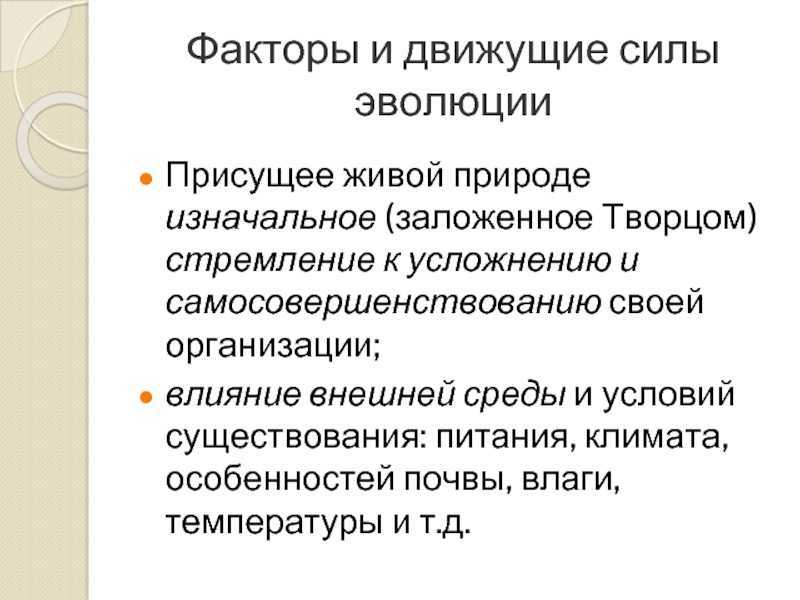 Доказательства эволюции | дистанционные уроки