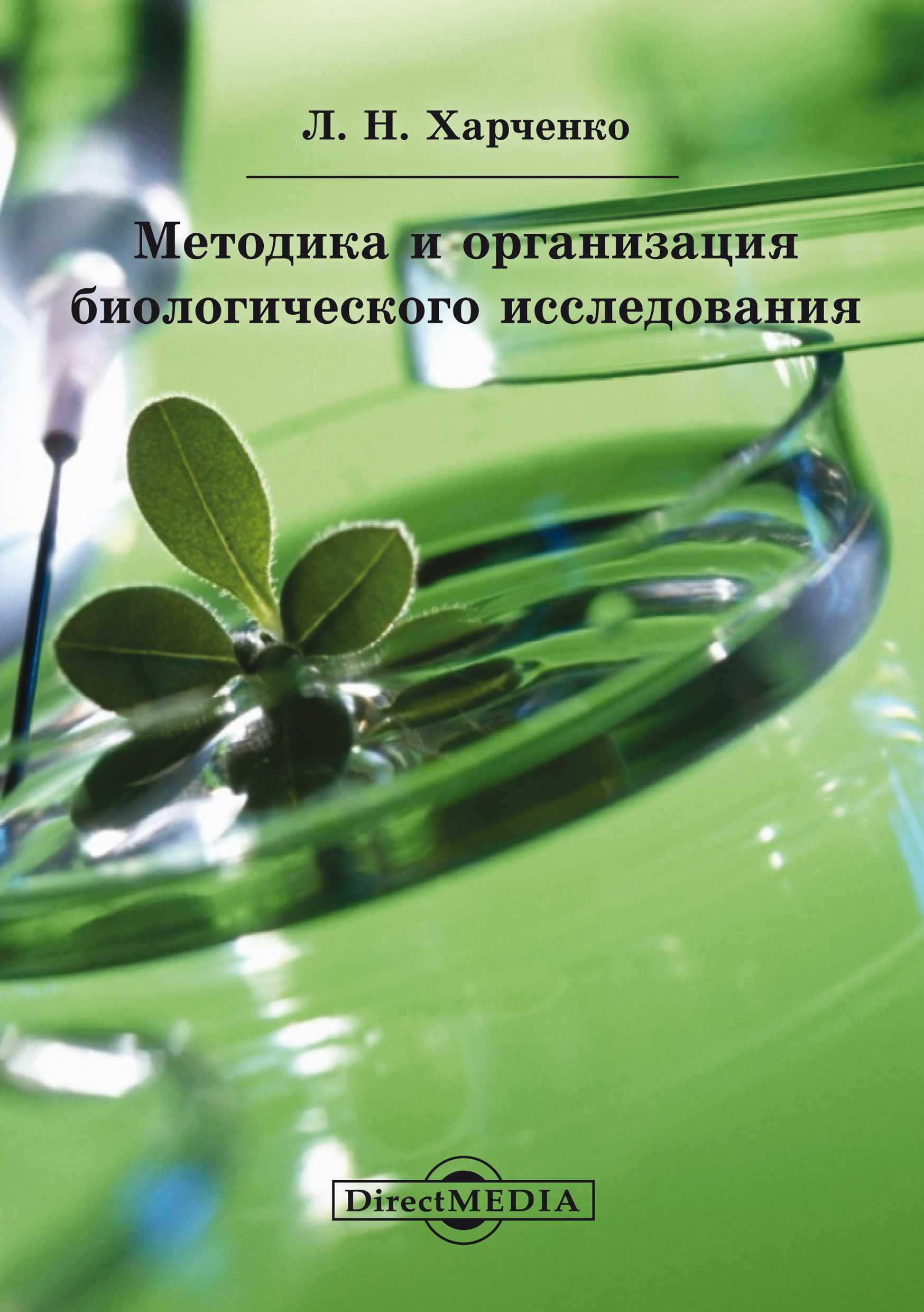 Печальный демон: причинность, причинная обусловленность явлений. взаимодействие и всеобщая связь явлений. природа как связное, единое целое.