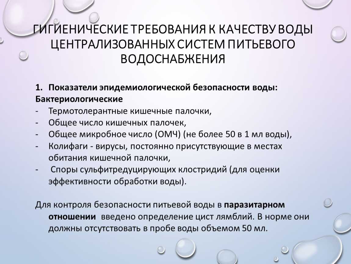 Санпин 2.1.4.2496-09 с изменениями (санпин «горячее водоснабжение»)