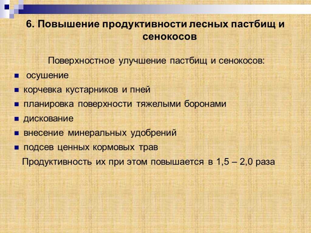 Поверхностное улучшение
 - большая энциклопедия нефти и газа, статья, страница 1