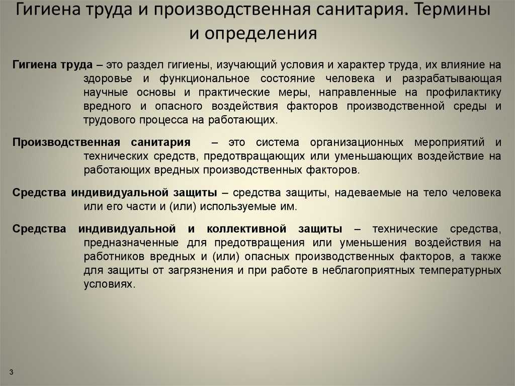 Личная гигиена работников животноводства