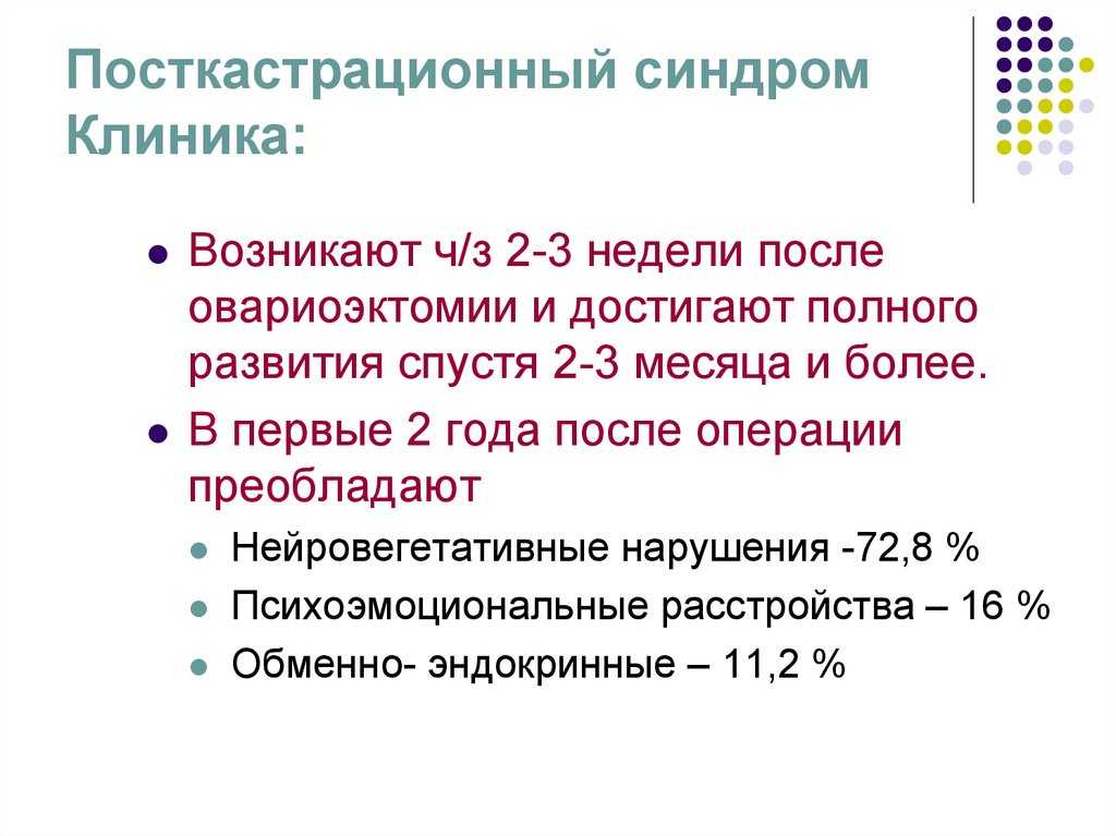 Кастрация мужчин: показания, виды, реабилитационный период