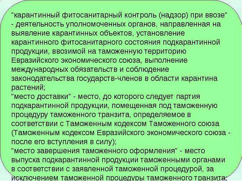 Акт обеззараживания деревянной тары