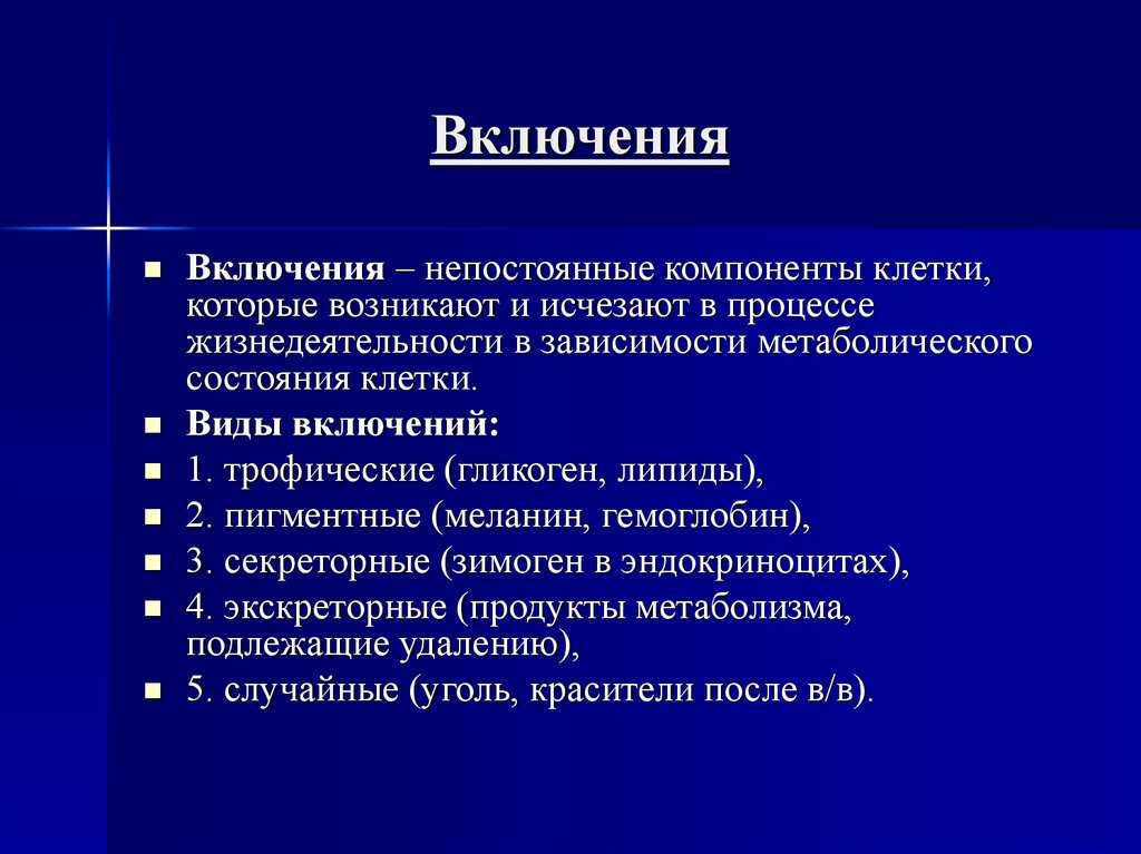 Растительная клетка: что это такое, структура и функции
