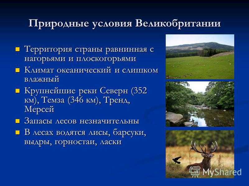 Британские острова: 9 самых интересных и уникальных мест архипелага