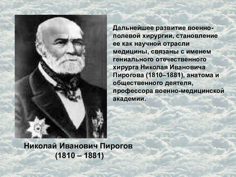 Развитие отечественной анатомии - manada.ru