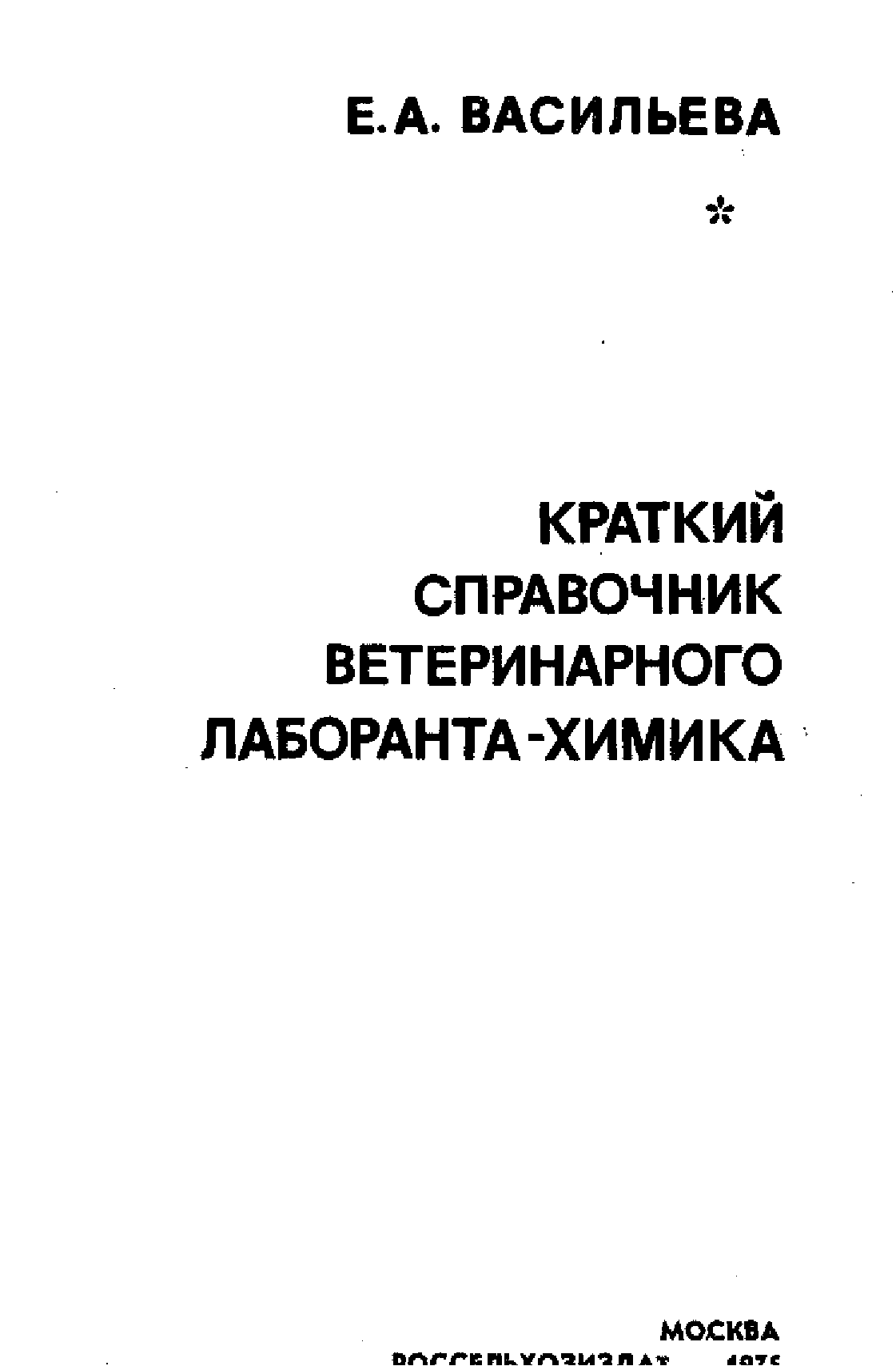 Ru2007099c1 - кормовая добавка для сельскохозяйственных животных, пушных зверей и птиц 
        - google patents