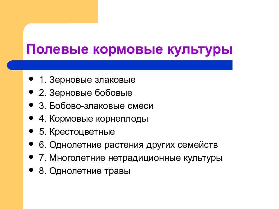 Принципиальные особенности создания и рационального использования культурных пастбищ технология закладки пастбищ | авторская платформа pandia.ru