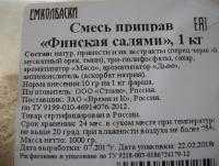 Классификация колбасных изделий по виду мяса и рисунку фарша, по способу обработке и виду сырья, по качеству сырья и назначению