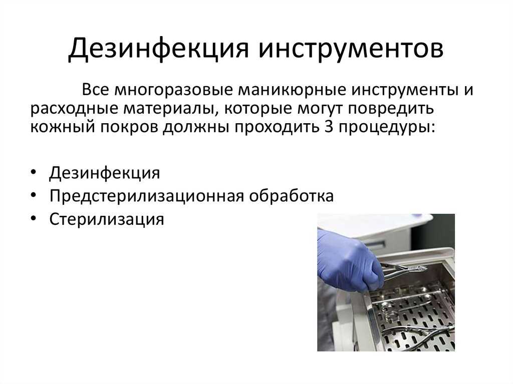 Стерилизация и хранение хирургического инструмента, игл, шприцев. методы стерилизации хирургических инструментов как правильно стерилизовать хирургические ножницы
