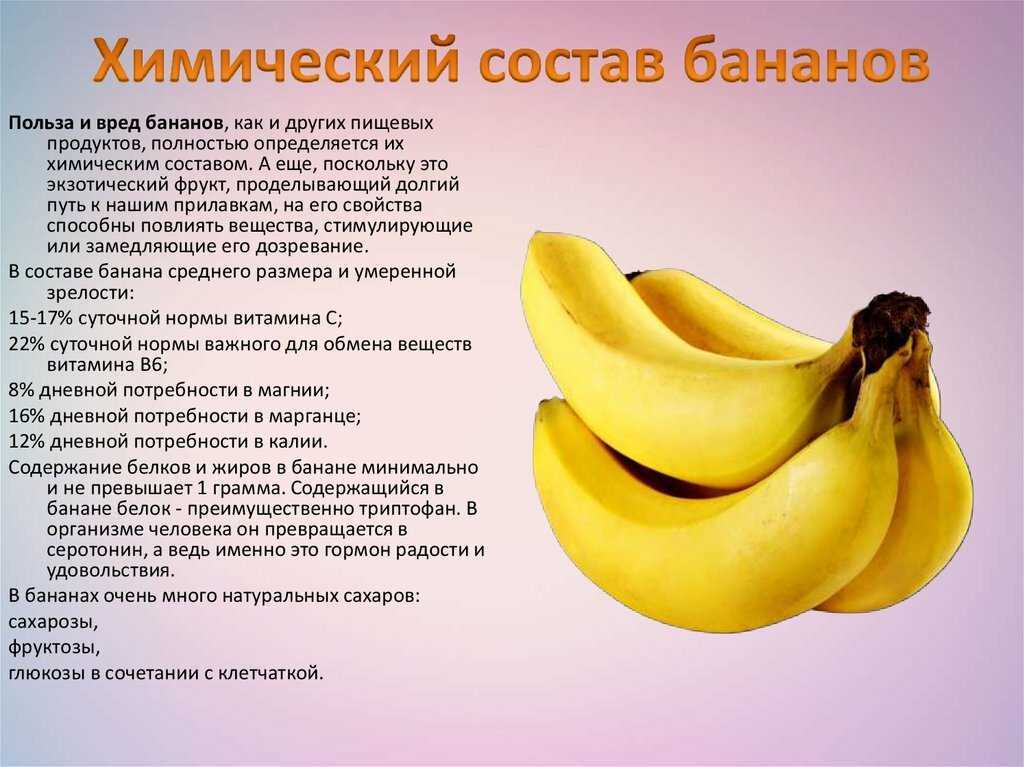 Калорийность бананы. химический состав и пищевая ценность.