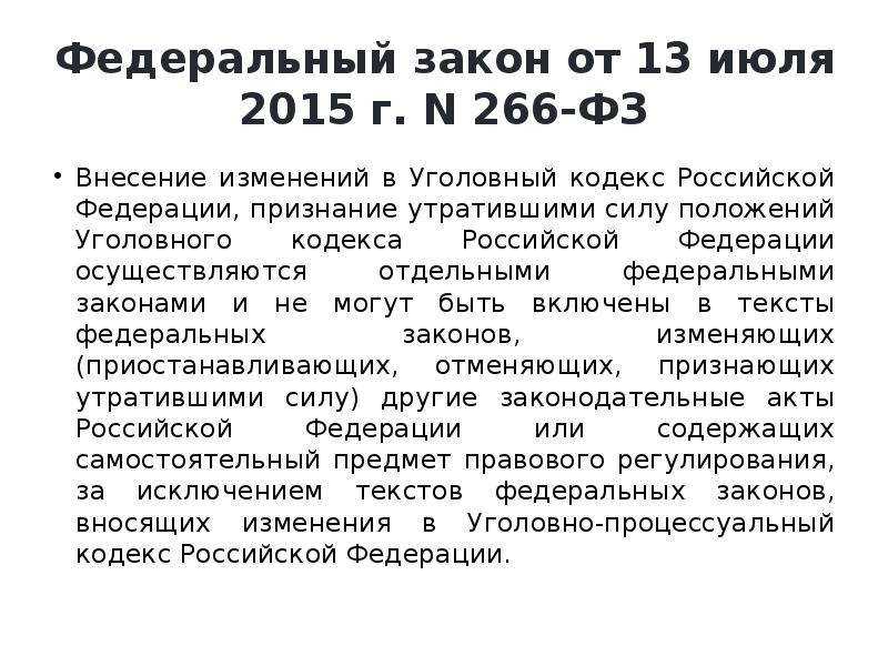 Рубки ухода за лесом