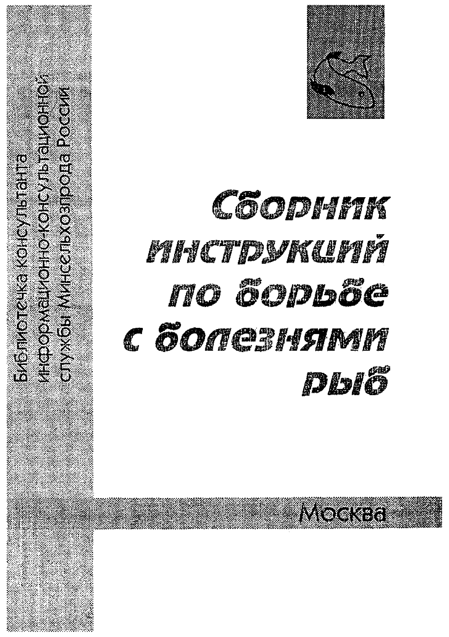 Цестоды рыб навиос карнофиллез ботриоцефалез лигулез протеоцефалез