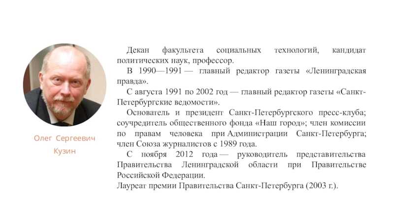 Декан (образование)
