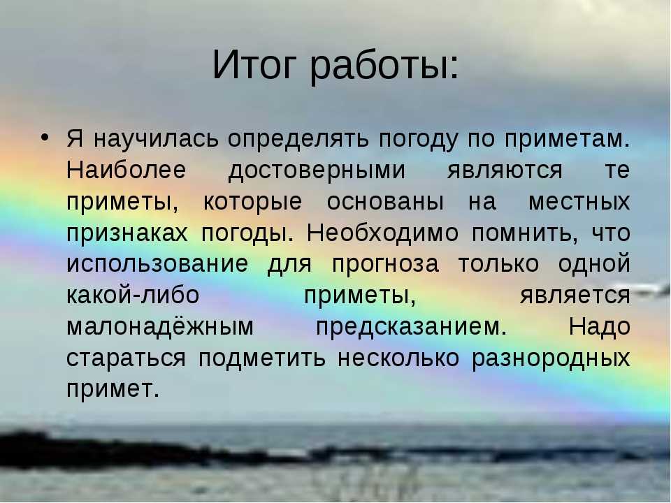 Крис касперски: энциклопедия примет погоды. предсказание погоды по местным признакам