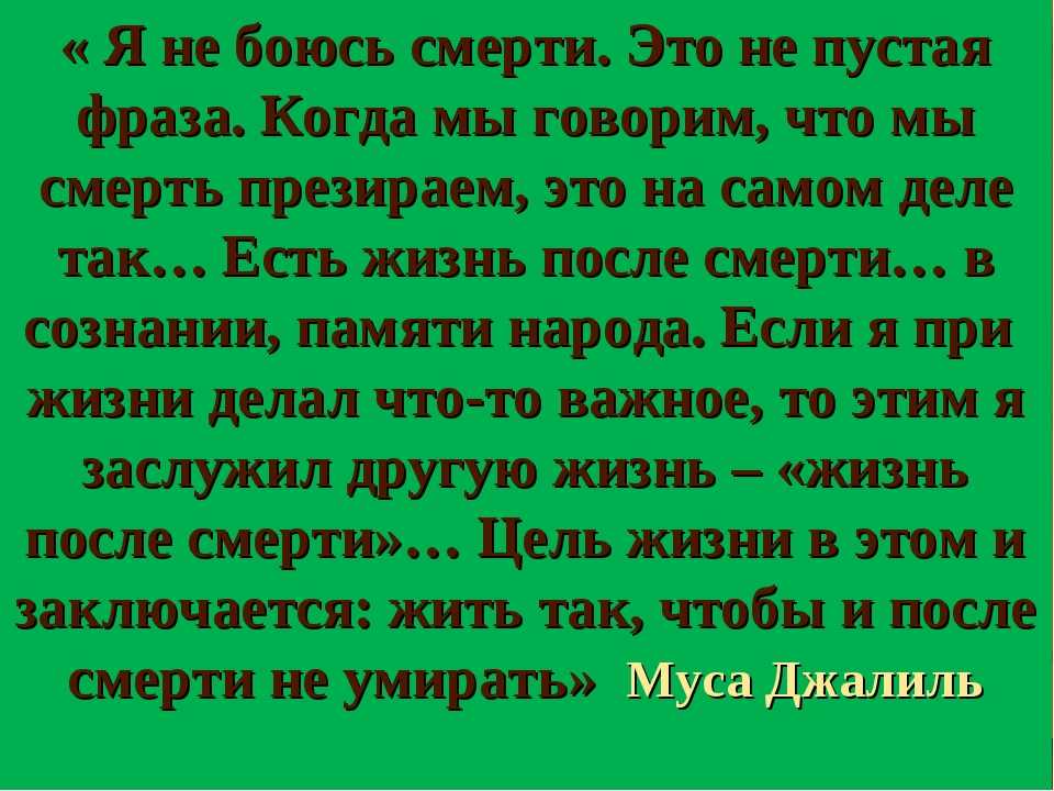 Философское размышление: зачем бояться смерти, если она неизбежна?