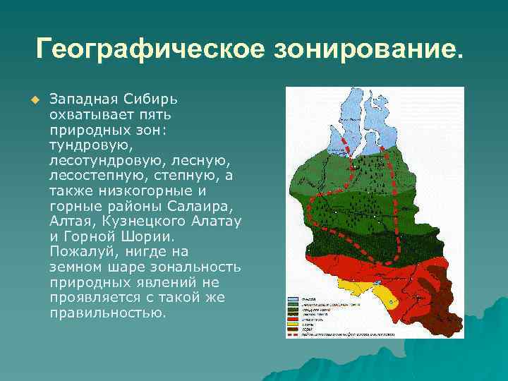 Западно-сибирская равнина • большая российская энциклопедия - электронная версия
