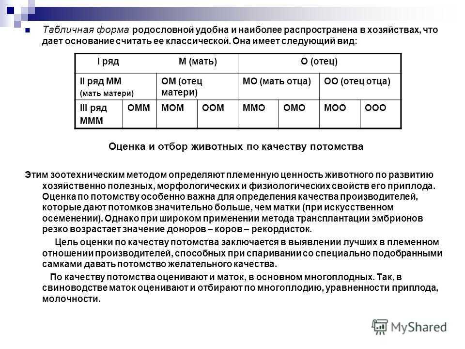 Геномная селекция в разведении крс — агроxxi