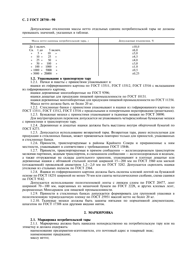 Как правильно сушить яблоки