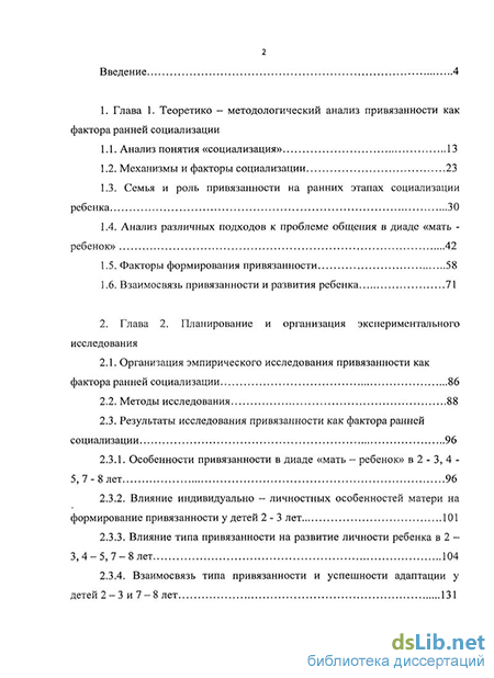 И. с. тургенев. дворянское гнездо. текст произведения. viii