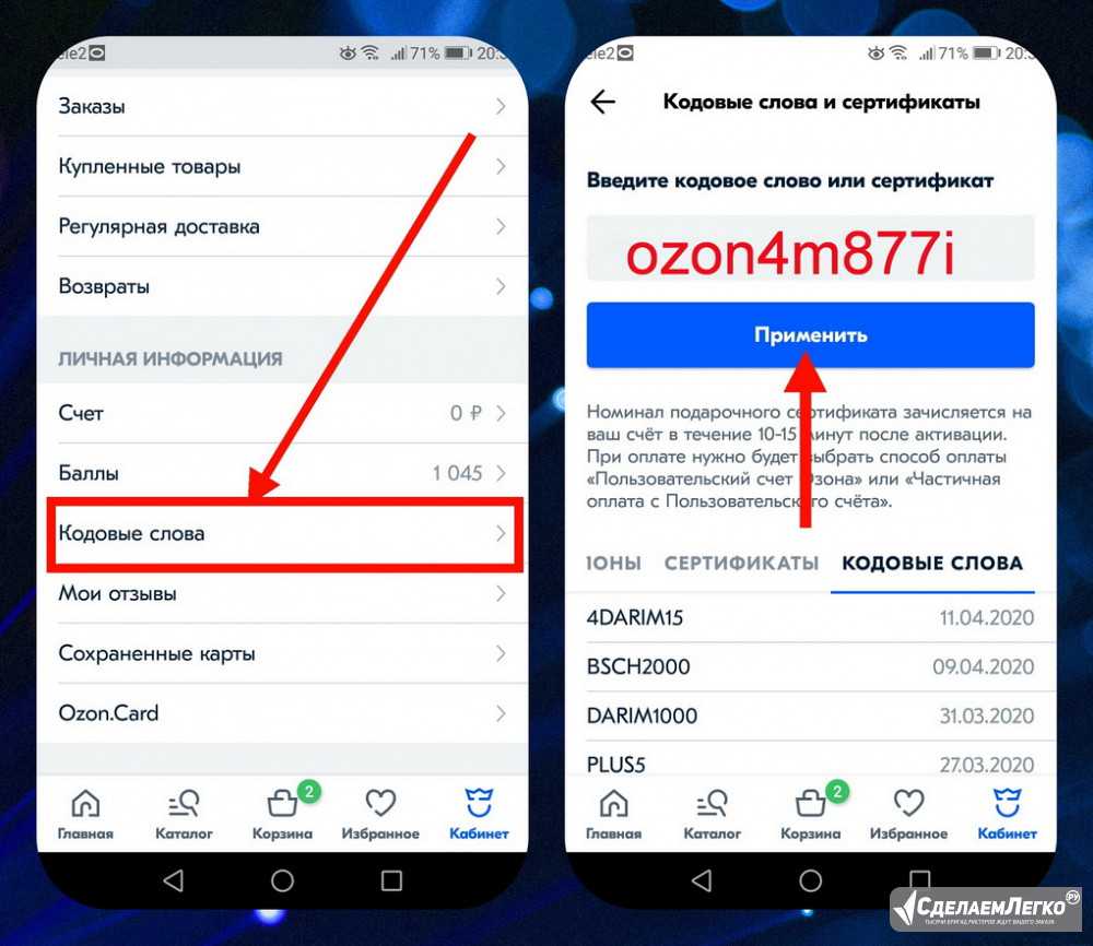Интернет магазин ozon