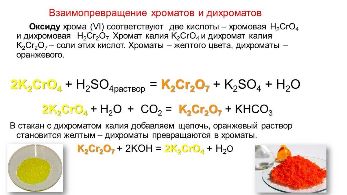Водород⭐️: что это, химические и физические свойства, формула, в какой области применяется