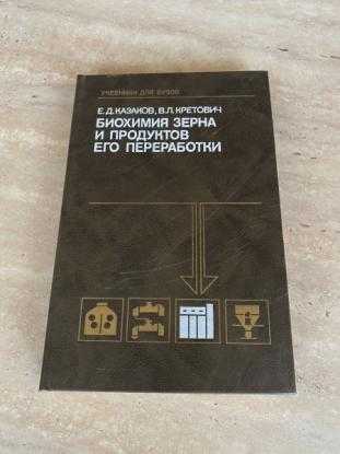 Биохимические свойства зерна. полное руководство по правильному и сбалансированному питанию? советы врача диетолога