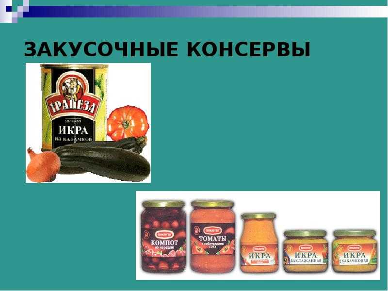 Гост 33315-2015 консервы овощные. картофель в заливке. технические условия